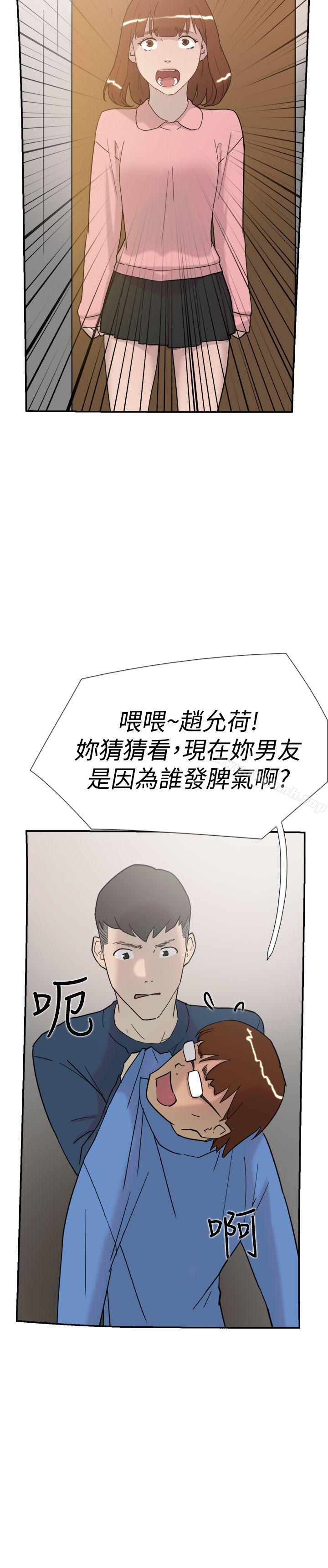 《雙重戀愛》漫画 第32話