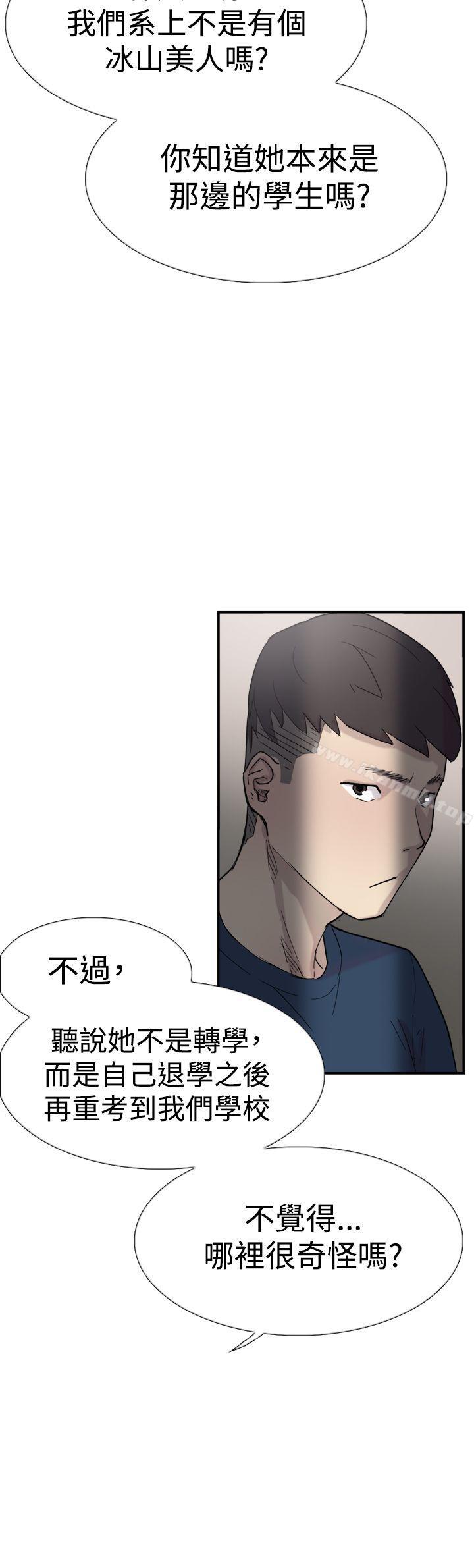 《雙重戀愛》漫画 第32話
