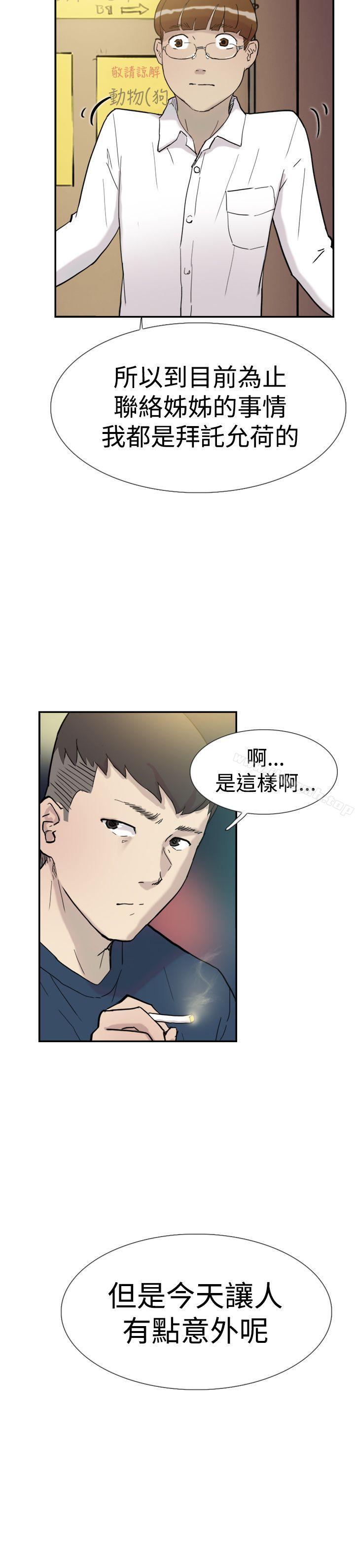 《雙重戀愛》漫画 第32話