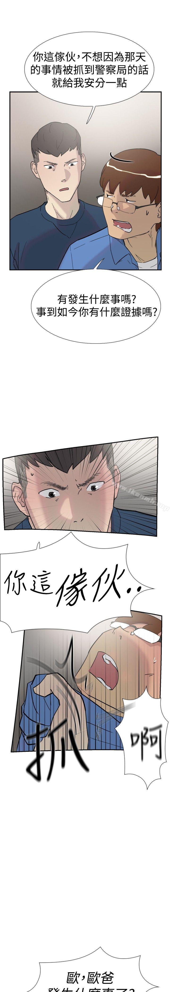 《雙重戀愛》漫画 第32話