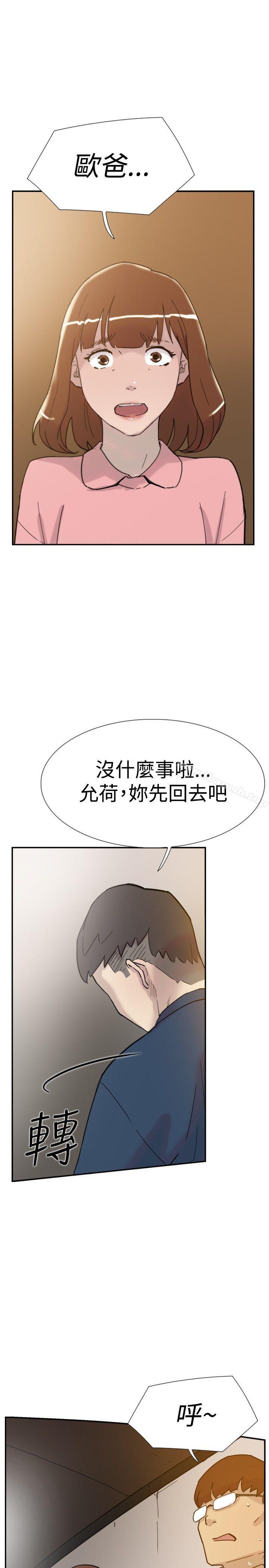 《雙重戀愛》漫画 第32話