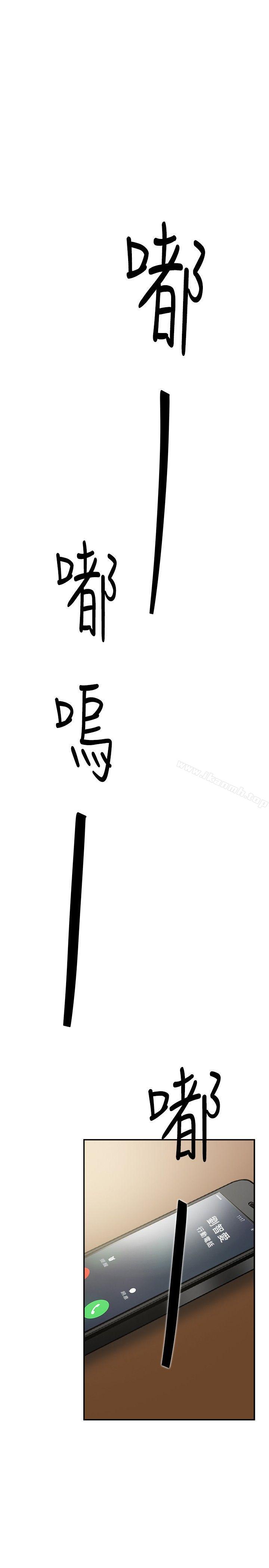 《雙重戀愛》漫画 第32話