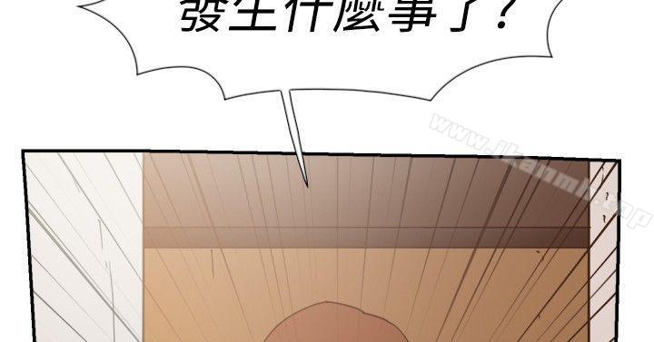 《雙重戀愛》漫画 第32話