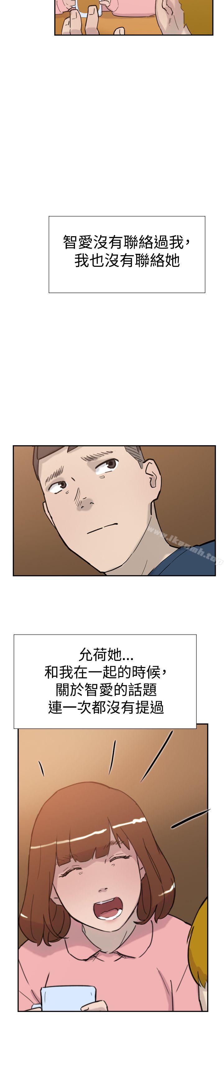《雙重戀愛》漫画 第32話