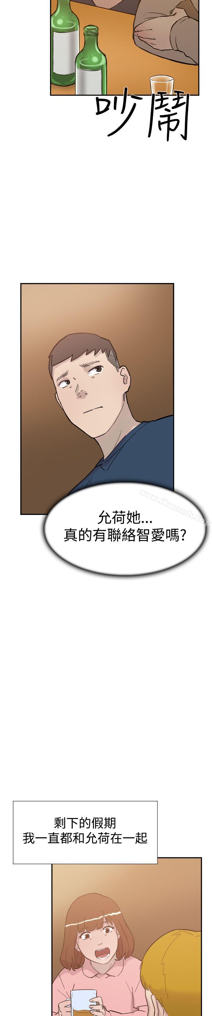 《雙重戀愛》漫画 第32話