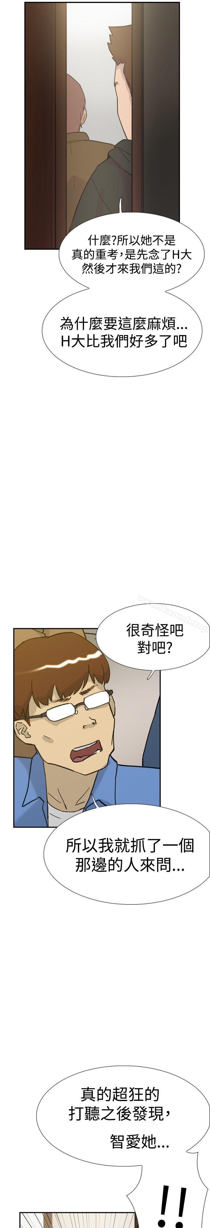 《雙重戀愛》漫画 第32話