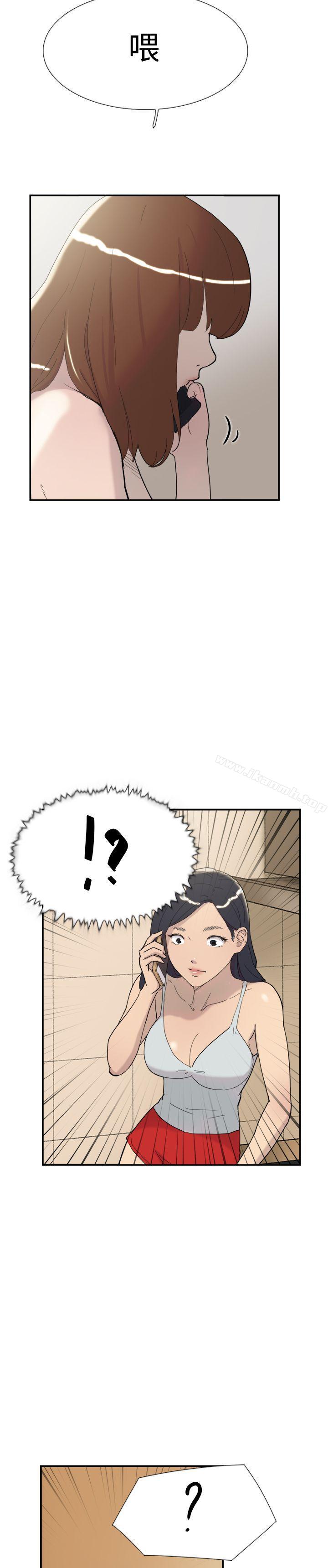 《雙重戀愛》漫画 第32話