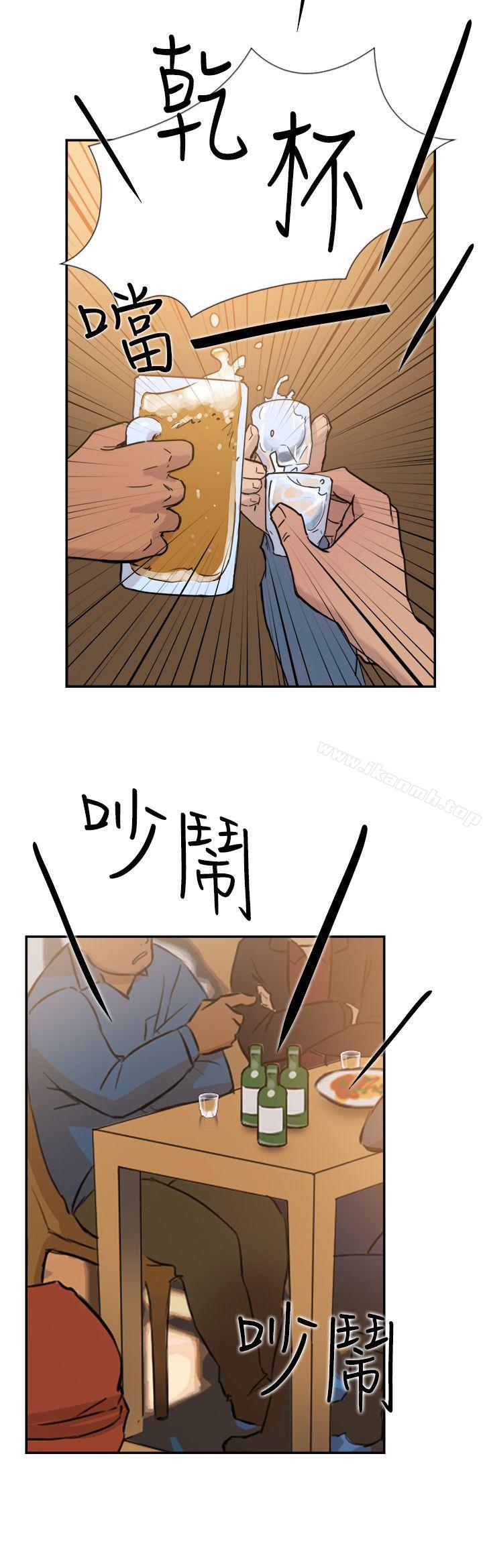《雙重戀愛》漫画 第32話