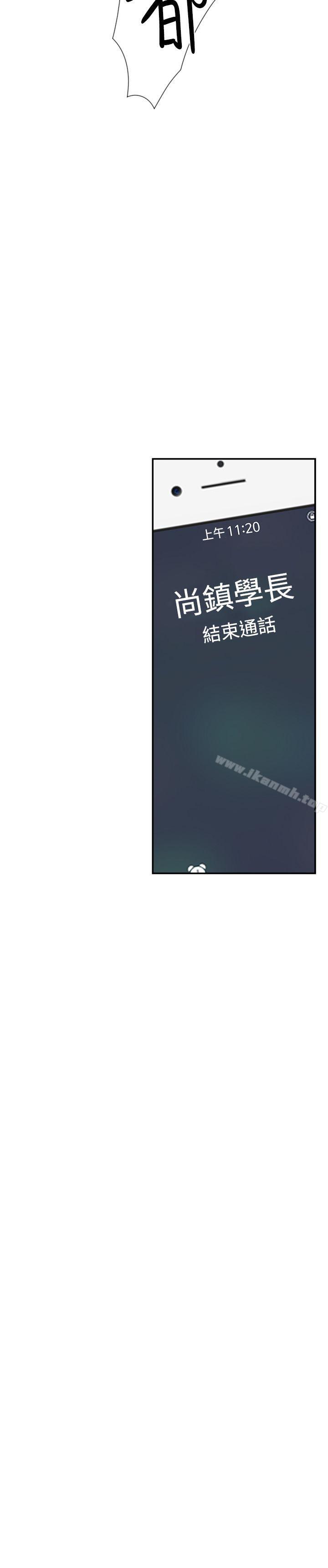 《雙重戀愛》漫画 第32話
