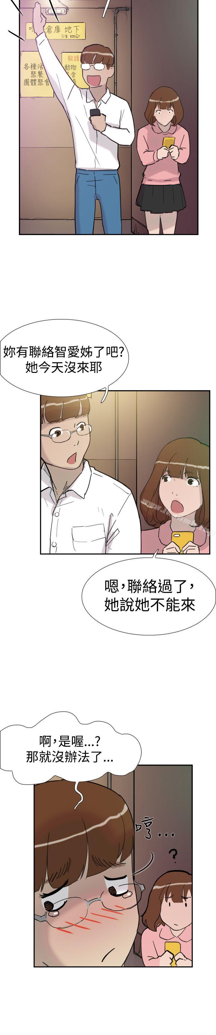 《雙重戀愛》漫画 第32話