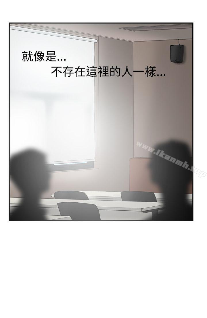 《雙重戀愛》漫画 第33話