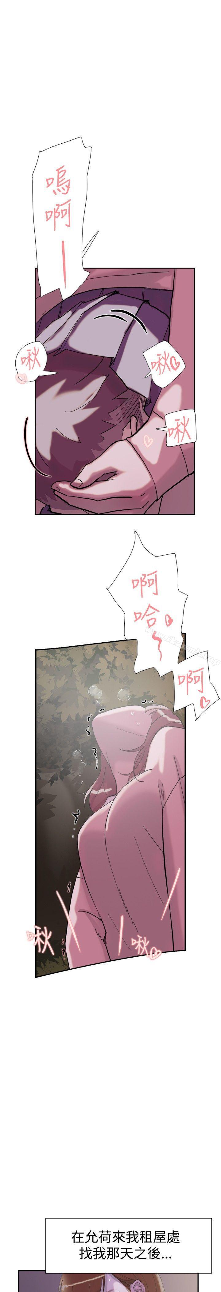 《雙重戀愛》漫画 第33話