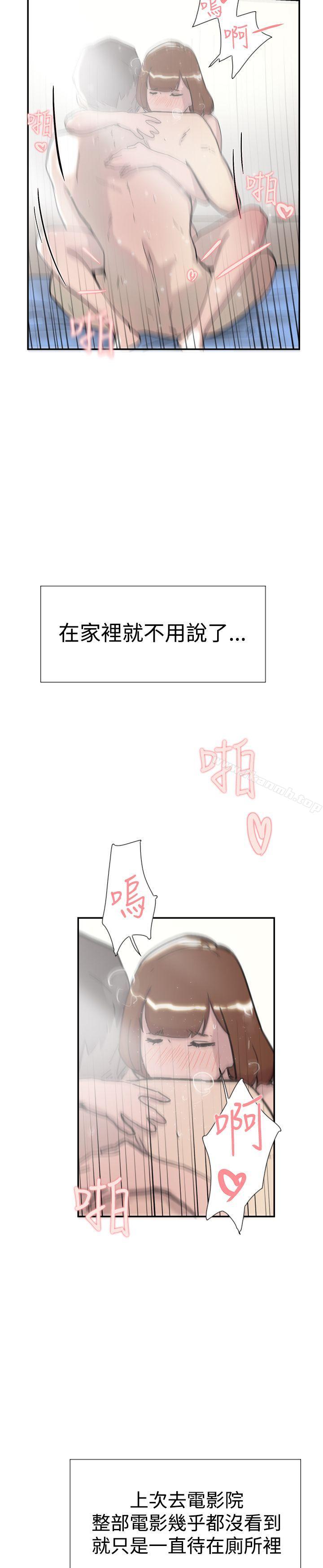 《雙重戀愛》漫画 第33話
