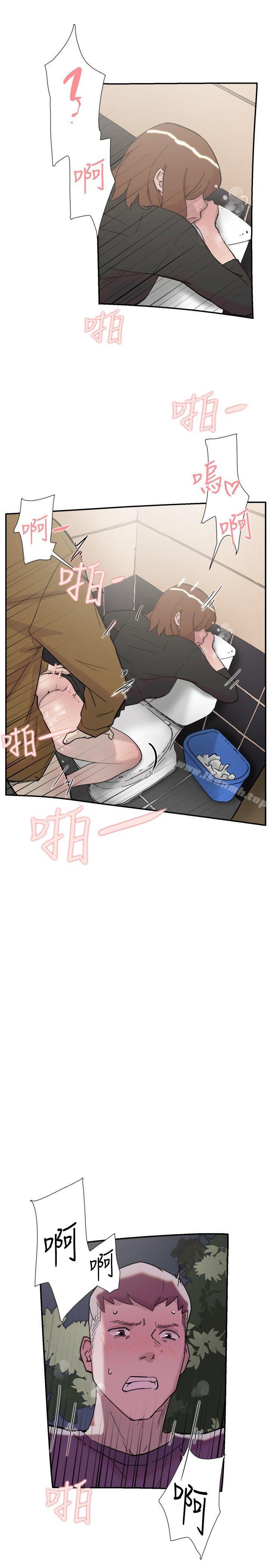 《雙重戀愛》漫画 第33話