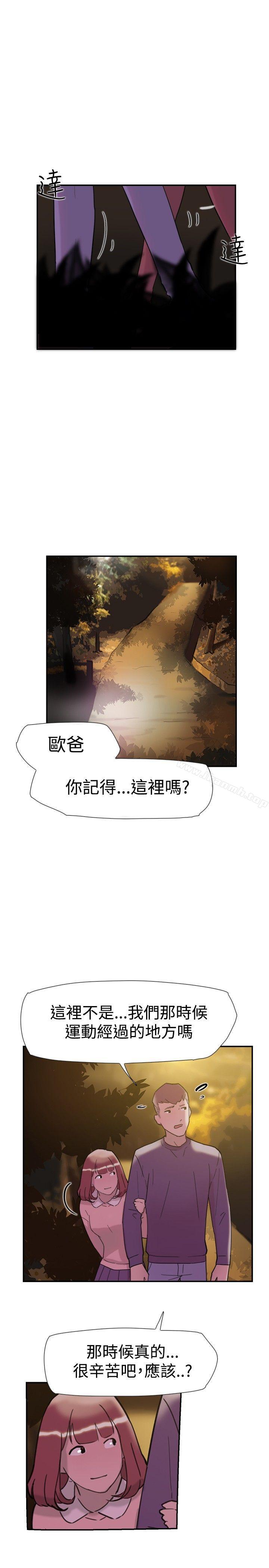 《雙重戀愛》漫画 第33話