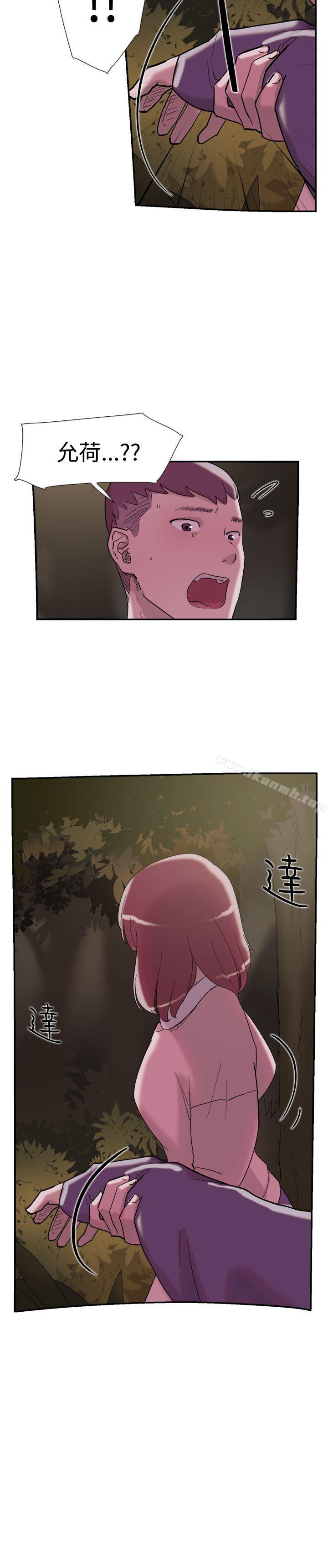 《雙重戀愛》漫画 第33話