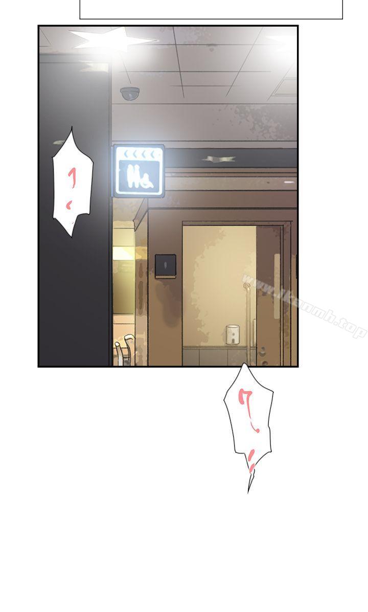 《雙重戀愛》漫画 第33話
