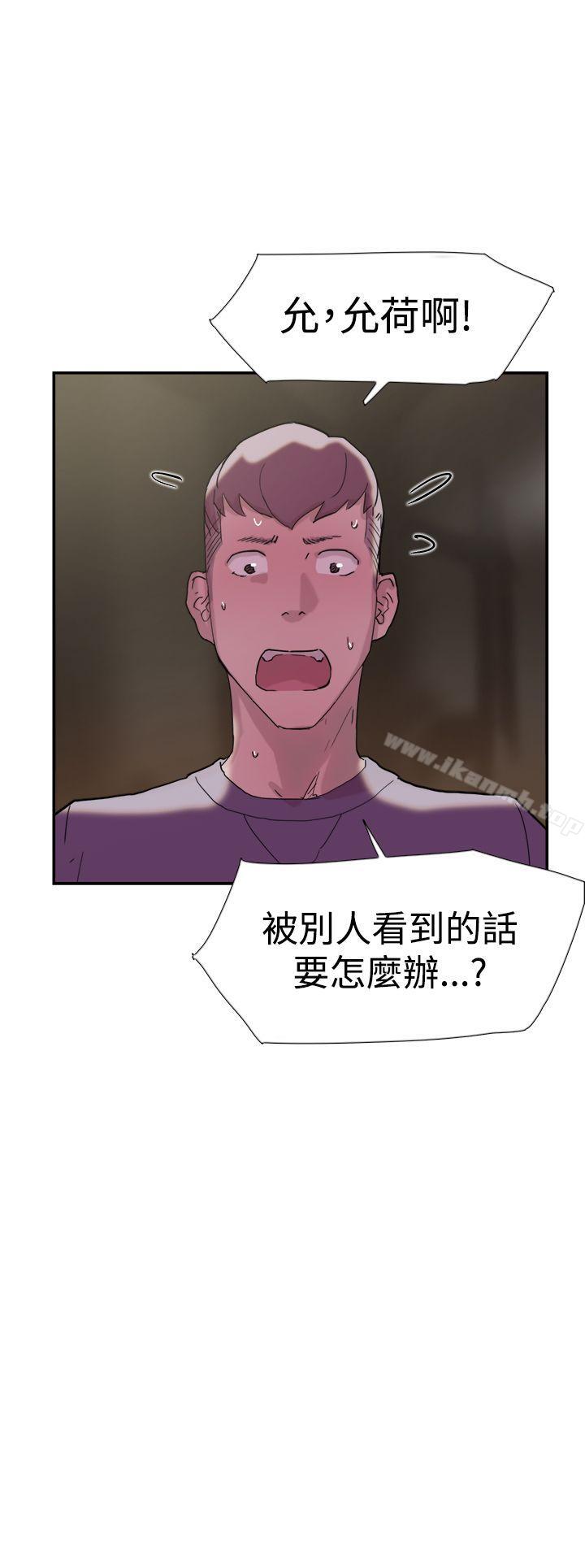 《雙重戀愛》漫画 第33話