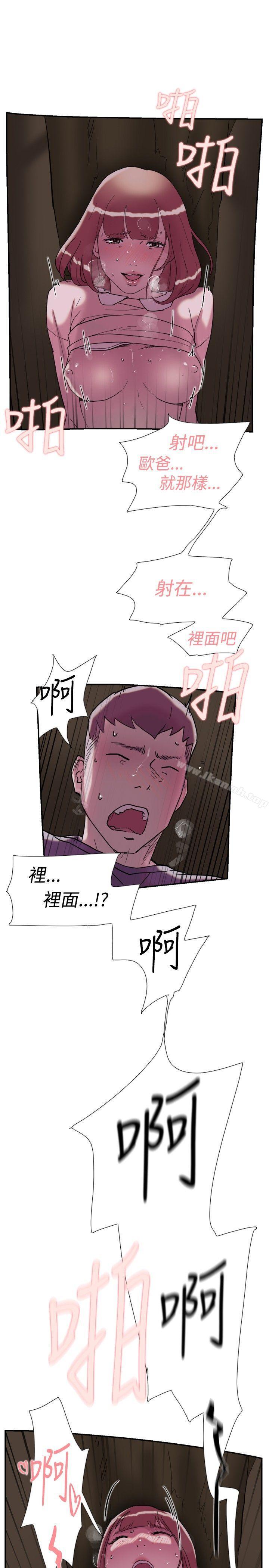 《雙重戀愛》漫画 第33話