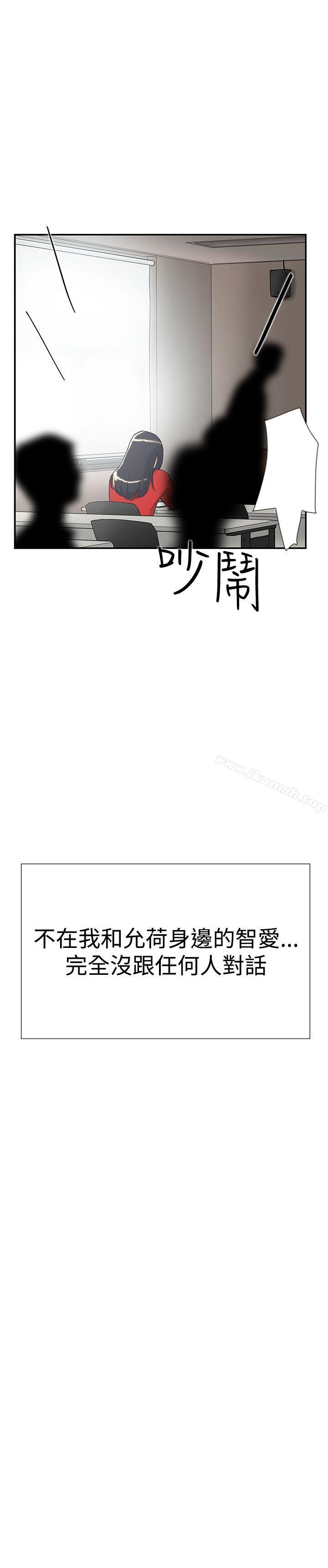 《雙重戀愛》漫画 第33話