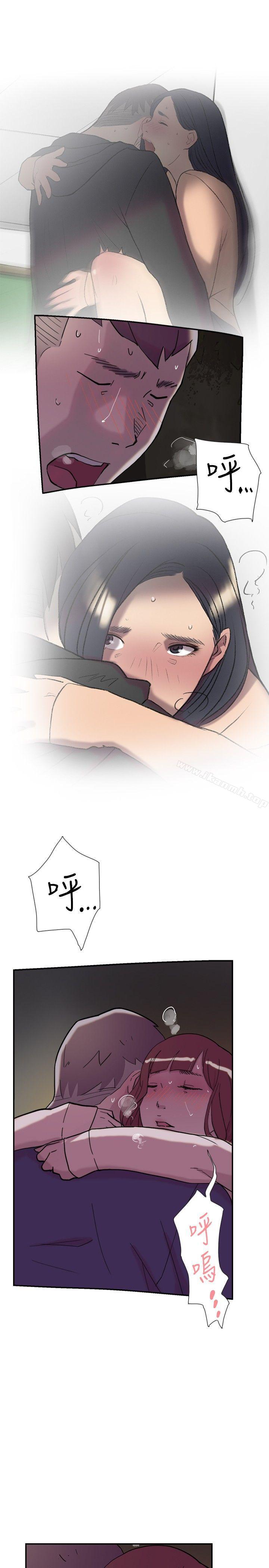 《雙重戀愛》漫画 第33話