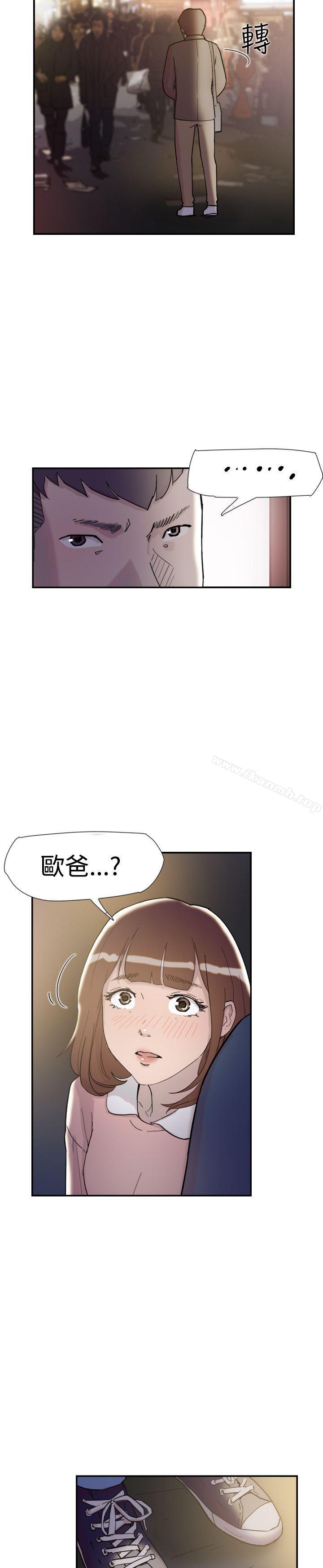 《雙重戀愛》漫画 第33話