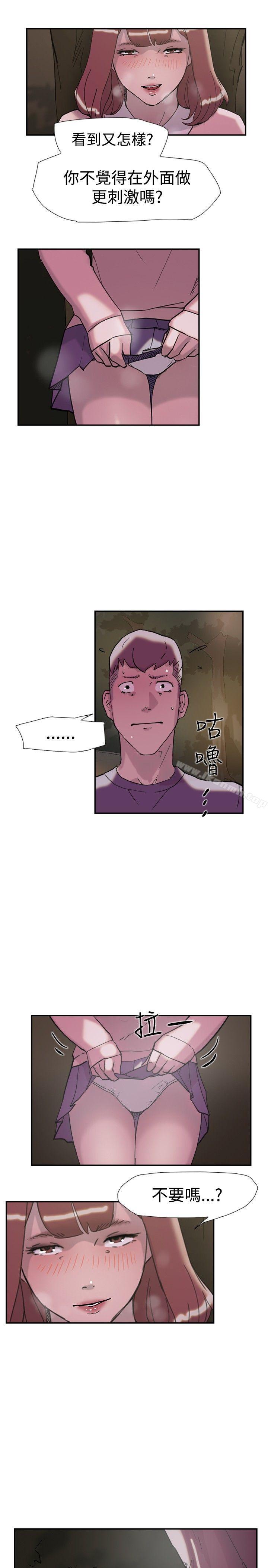 《雙重戀愛》漫画 第33話