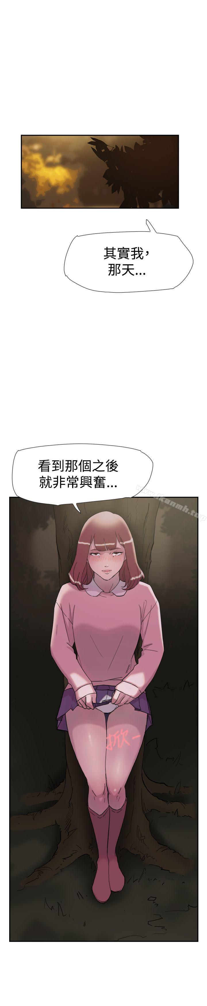 《雙重戀愛》漫画 第33話