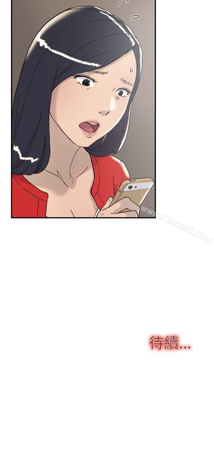 《雙重戀愛》漫画 第33話