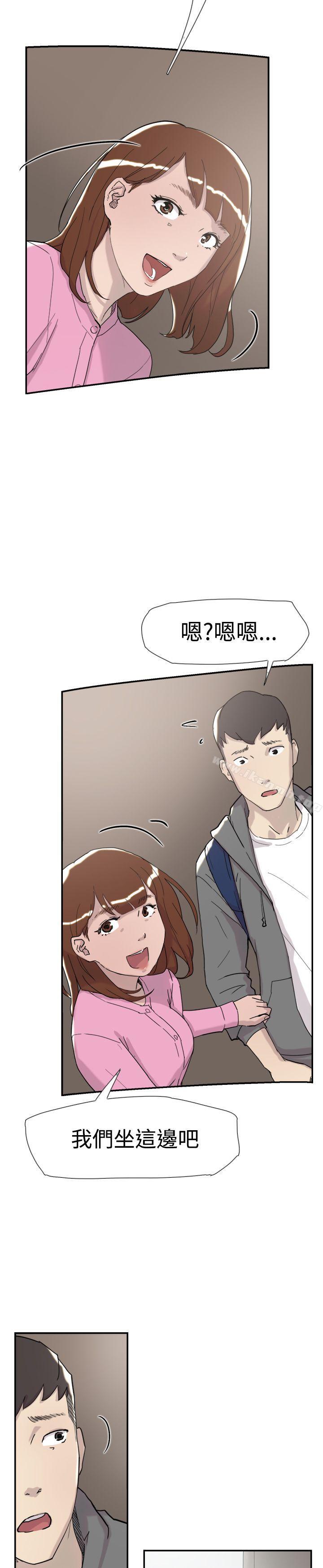 《雙重戀愛》漫画 第33話