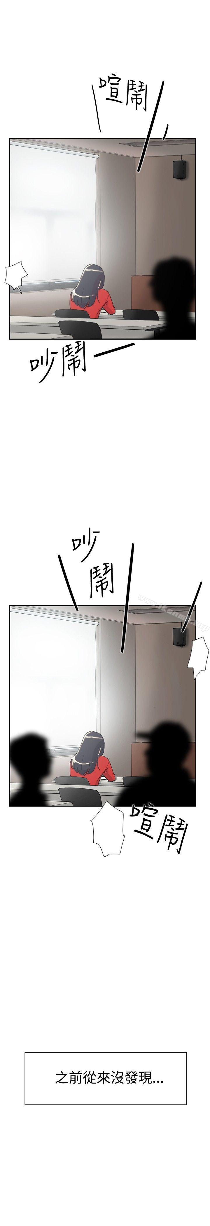 《雙重戀愛》漫画 第33話