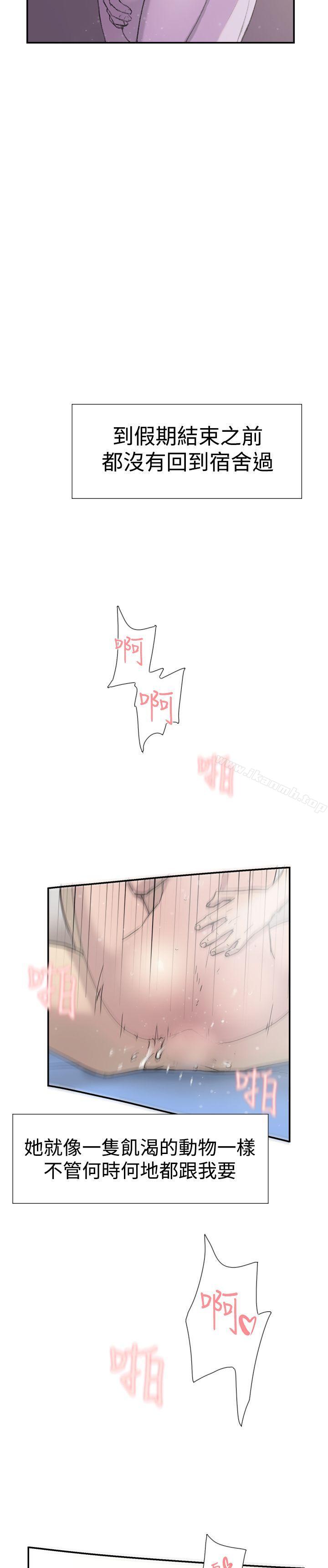 《雙重戀愛》漫画 第33話
