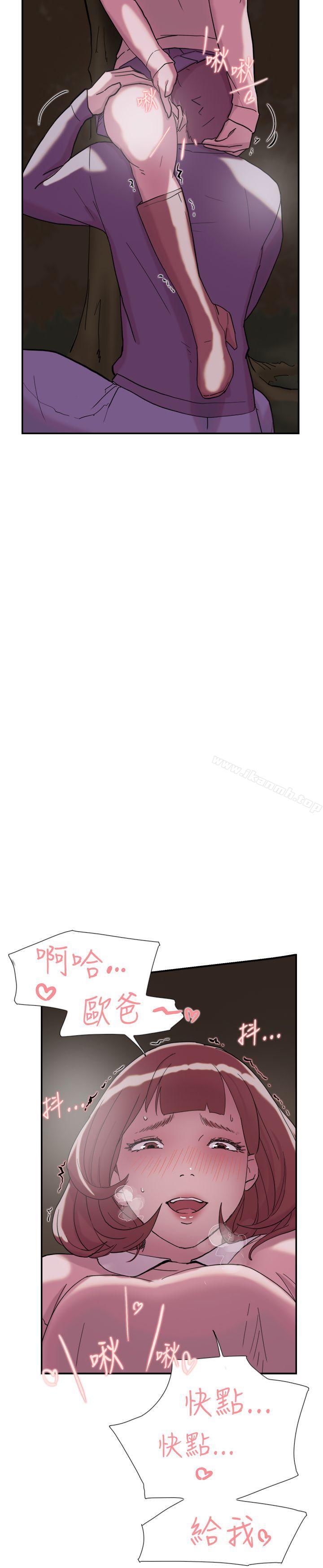《雙重戀愛》漫画 第33話