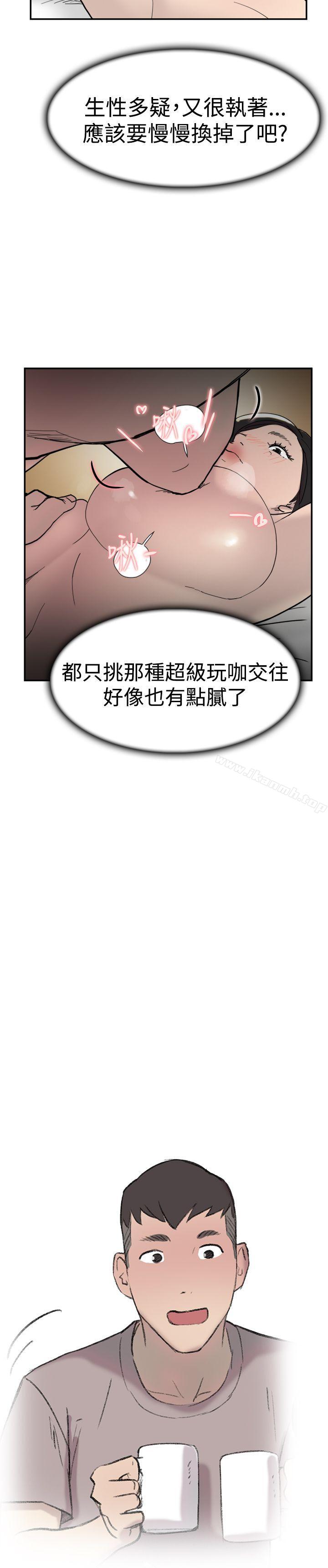 《雙重戀愛》漫画 第34話