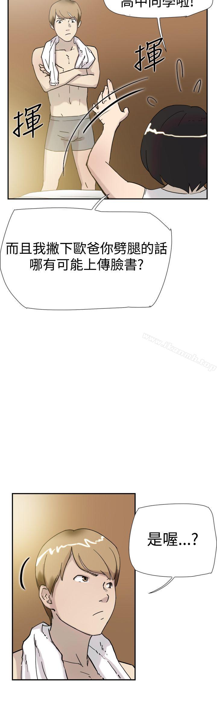 《雙重戀愛》漫画 第34話