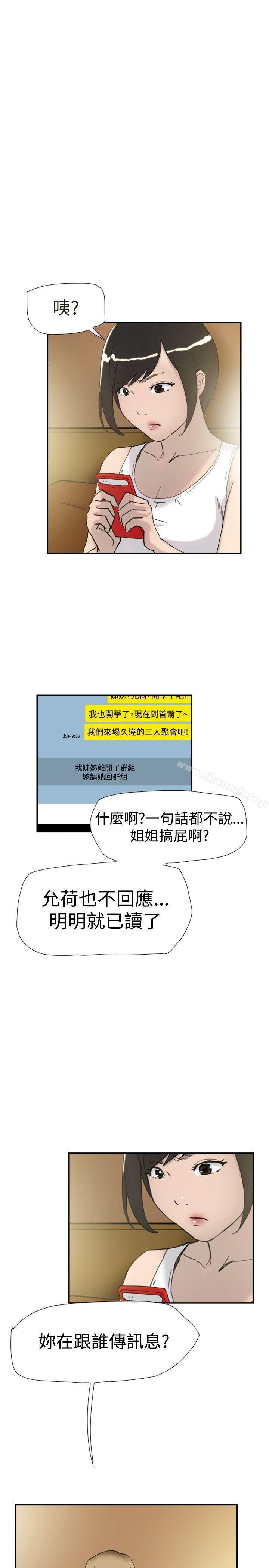 《雙重戀愛》漫画 第34話