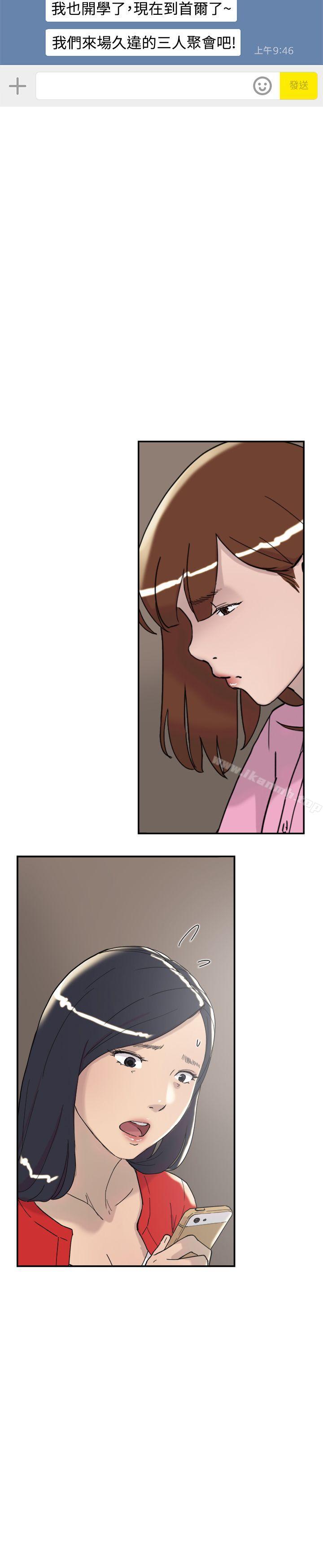 《雙重戀愛》漫画 第34話