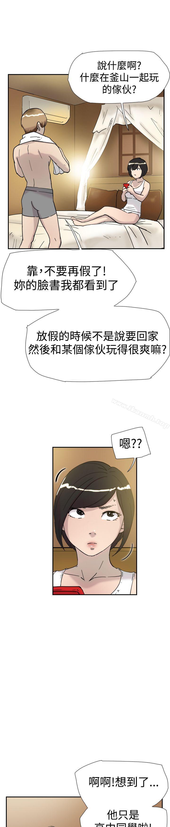 《雙重戀愛》漫画 第34話