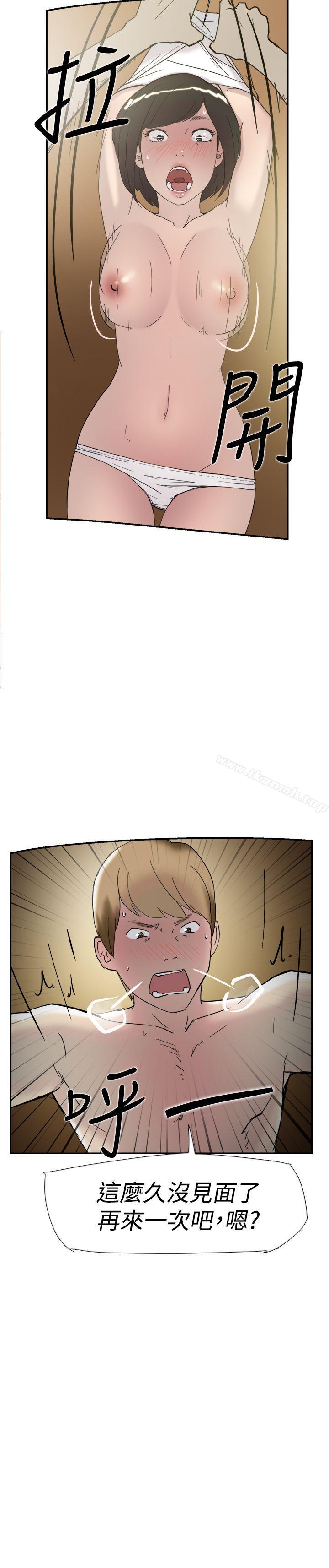 《雙重戀愛》漫画 第34話