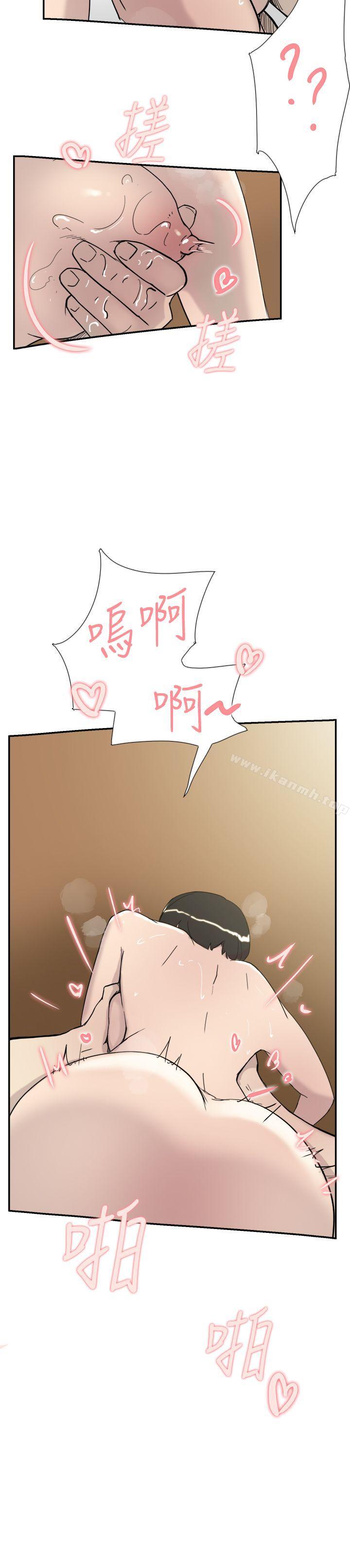 《雙重戀愛》漫画 第34話