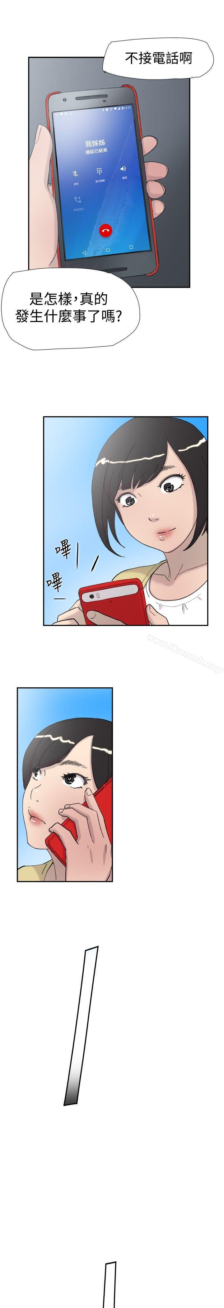《雙重戀愛》漫画 第34話
