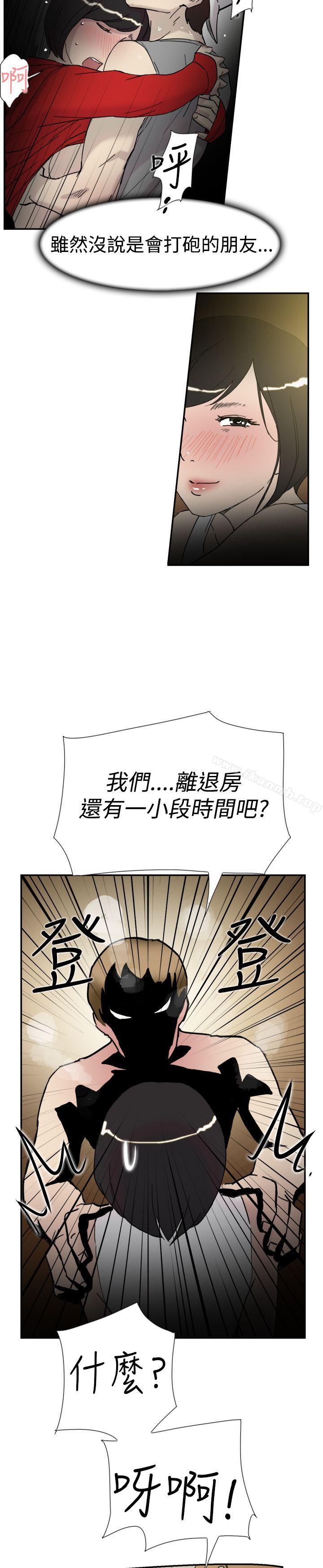 《雙重戀愛》漫画 第34話