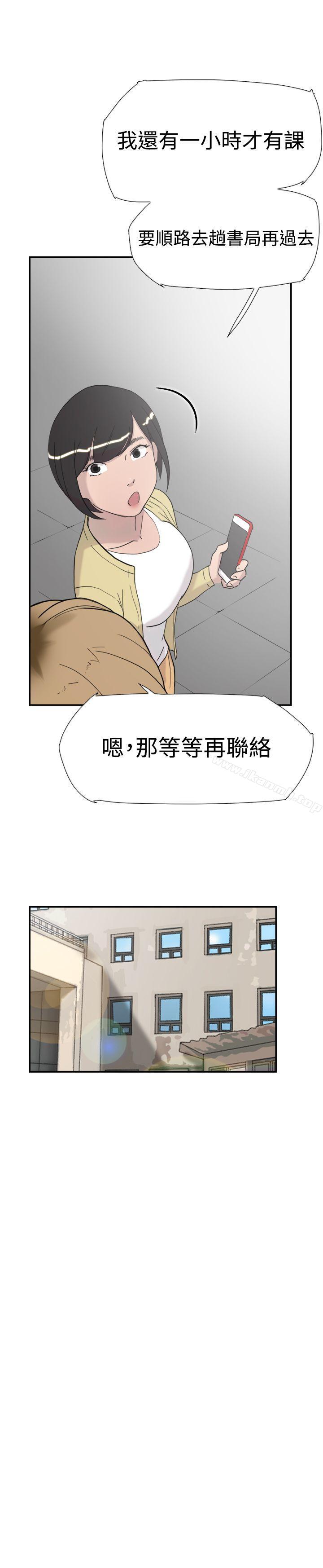 《雙重戀愛》漫画 第34話