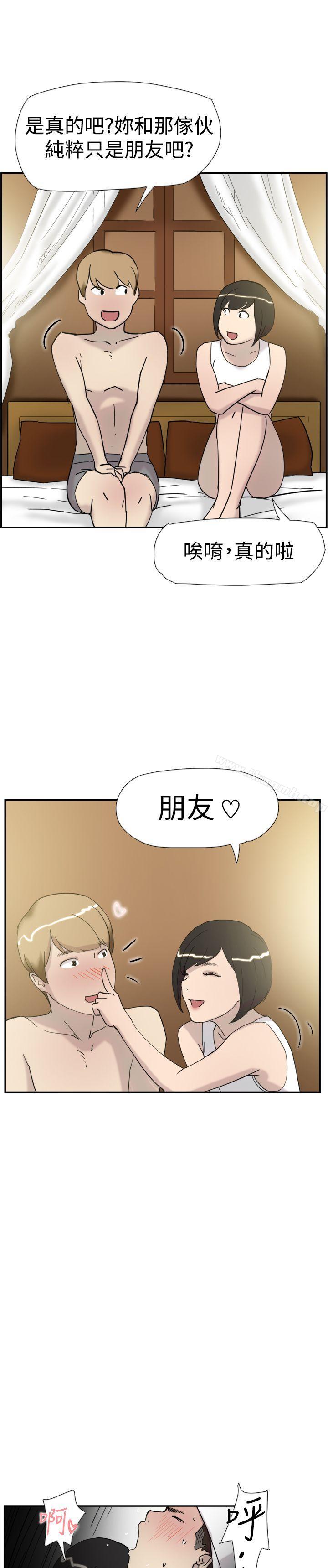 《雙重戀愛》漫画 第34話