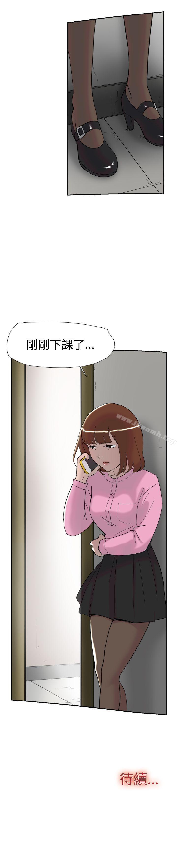 《雙重戀愛》漫画 第34話