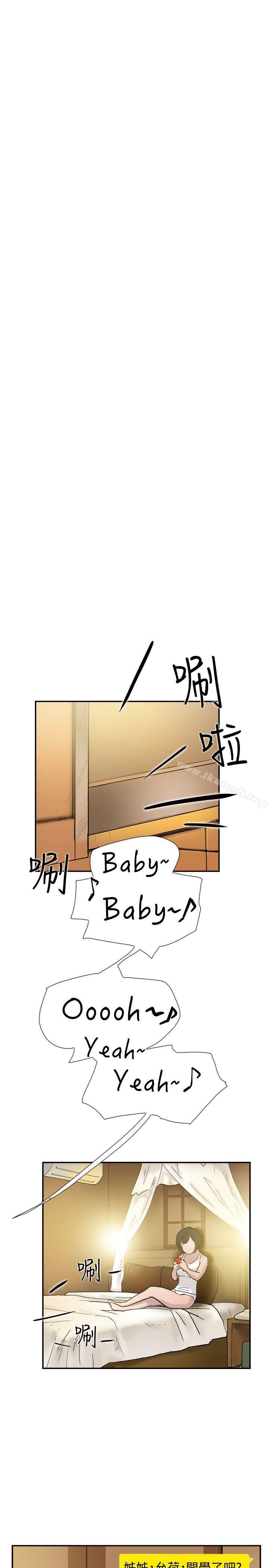 《雙重戀愛》漫画 第34話