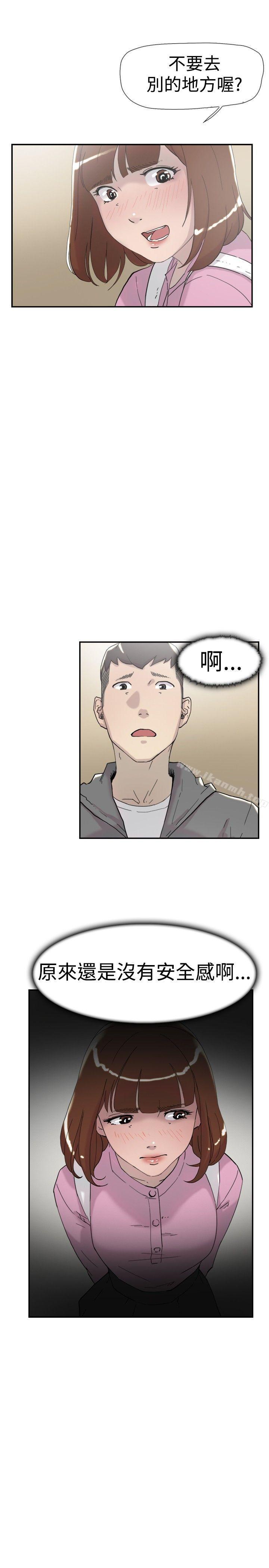 《雙重戀愛》漫画 第35話