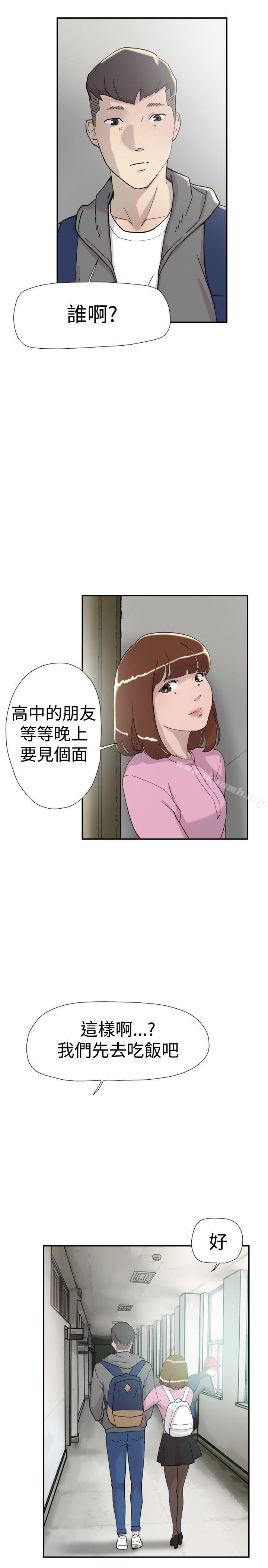 《雙重戀愛》漫画 第35話