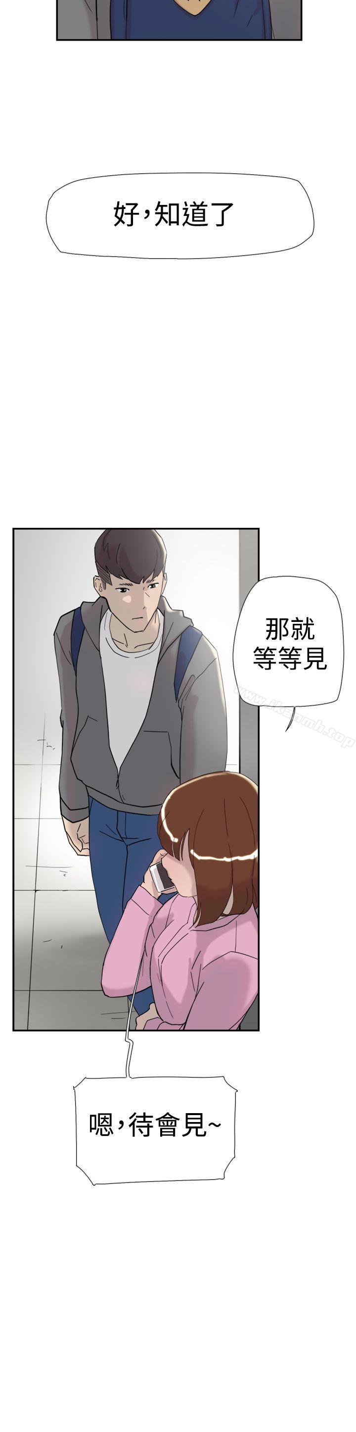 《雙重戀愛》漫画 第35話