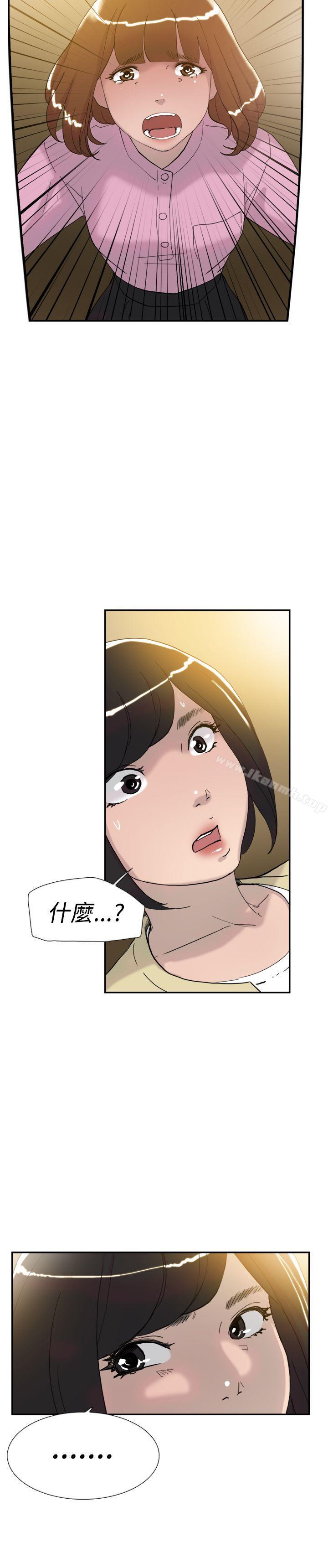 《雙重戀愛》漫画 第35話